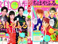 「BE・LOVE」７号
