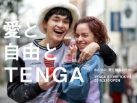 株式会社 TENGAのプレスリリース画像