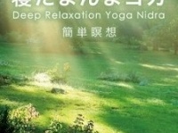 心と体をリフレッシュ