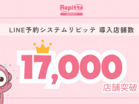 株式会社コネクター・ジャパンのプレスリリース画像