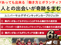 合同会社６Ｌのプレスリリース画像