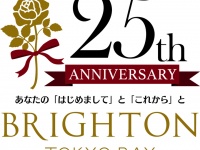 浦安ブライトンホテル東京ベイのプレスリリース画像