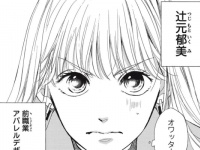 ごく普通のOLが韓国アイドルと“秘密の関係”になったワケ【シークレットラブ＃2】