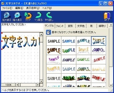 似ている（画像は一太郎情報ポータルより）