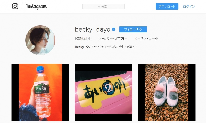 「あいのり」新シリーズのMCにベッキー決定でネットから批判が殺到