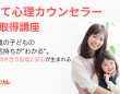 株式会社キャリカレのプレスリリース画像