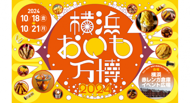 みなとみらいPRセンターのプレスリリース画像