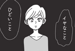 これが最善。彼氏がブチギレている時の「対処法」【20時過ぎの報告会 #6】