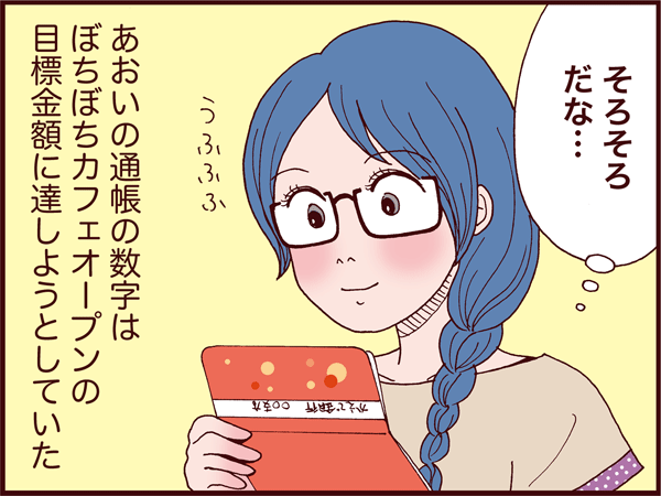 三姉妹イン・ザ・ハウス/アオノミサコ