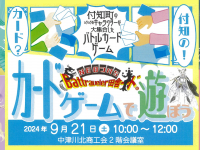 株式会社　ごえんのプレスリリース画像