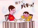 【新品のゴルフクラブを折った】人気の傑作ボケて１５選（4/1）