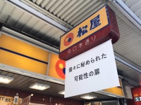 関係なかった...（写真は野田せいぞさん提供）