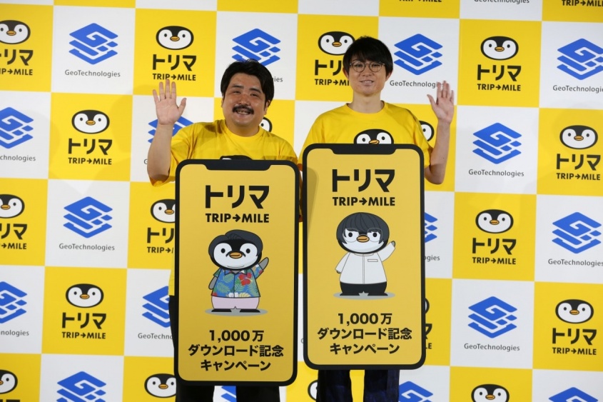 空気階段・鈴木もぐら、水川かたまり⒞「トリマ」1000万DL記念キャンペーン発表会