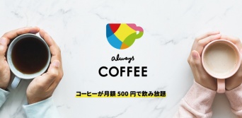 イジゲン株式会社のプレスリリース画像