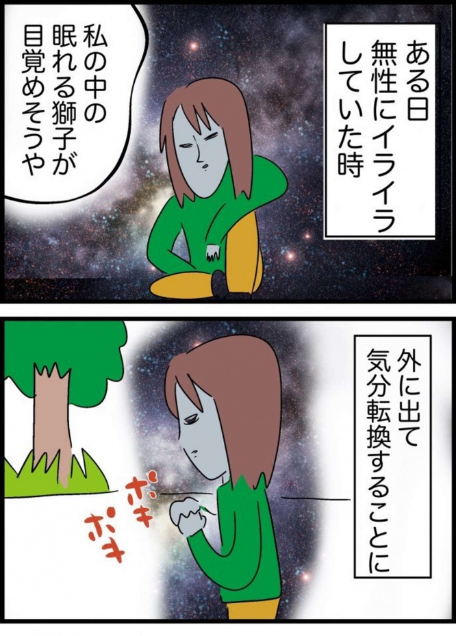 眠れる獅子が目覚める前に...（画像提供は人間まお＠ageomaoさん）