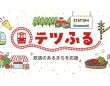 株式会社DGフィナンシャルテクノロジーのプレスリリース画像
