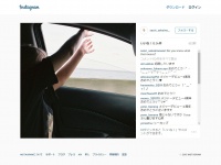 セカオワSaori、「ドライブ中の写真投稿」にフォロワー困惑