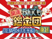 山梨ニュース～YAMANASHI NEWS～のプレスリリース画像