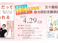 株式会社内外出版社のプレスリリース画像
