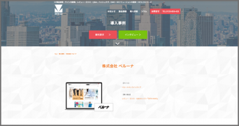 ZETA株式会社のプレスリリース画像