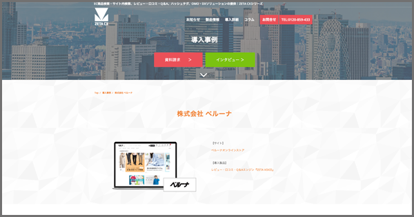 ZETA株式会社のプレスリリース画像