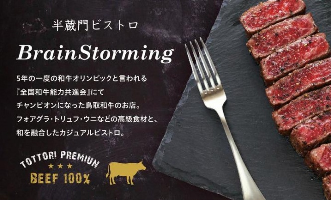 BrainStormingのプレスリリース画像