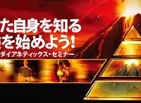 特定非営利活動法人イマジンのプレスリリース画像