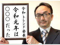 消費者経済総研のプレスリリース画像