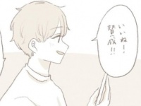 恋愛上級者？　初デートの翌日に言うと「好印象な言葉」【SNSで出逢ったかぼくんと付き合うまで #13】