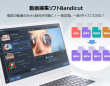Bandicam Companyのプレスリリース画像