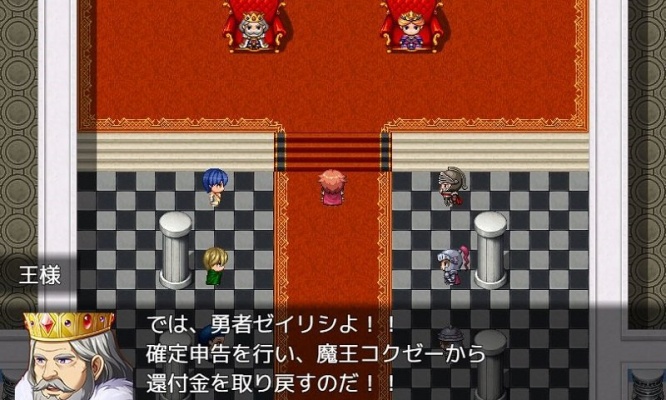 勇者は「ゼイリシ」、魔王は「コクゼー」　冒険しながら「確定申告」学べるRPGが開発スタート