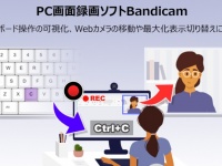 Bandicam Companyのプレスリリース画像