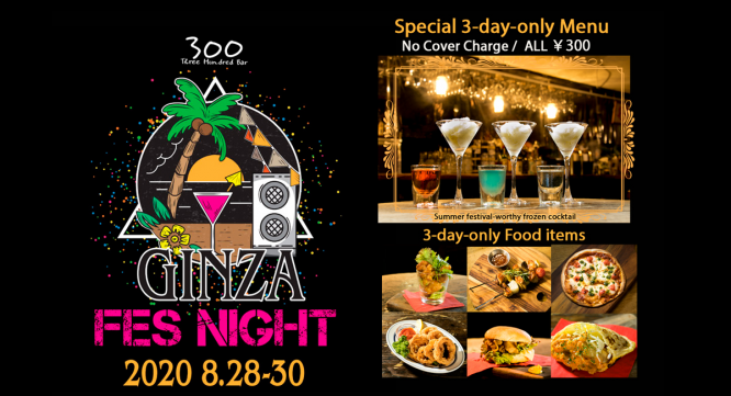 有限会社スリーハンドレッドバーのプレスリリース画像