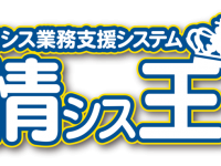 株式会社立山システム研究所のプレスリリース画像