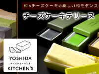 Potatoのプレスリリース画像
