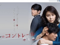 NHKドラマ『コントレール』石田ゆり子のセクシーすぎるベッドシーンが話題に　「本当美しい」