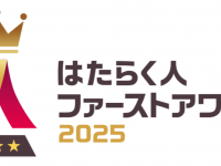 パーソルグループ R&amp;D Function Unitのプレスリリース画像