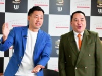 ミルクボーイ・駒場孝、内海崇