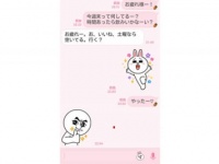 ウザい？　男が「付き合っていないのにLINEでハートを使う女」に思うこと