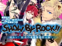 「全国のショウバイロッカーさん必読ですぞ！」(by有栖川メイプル社長）