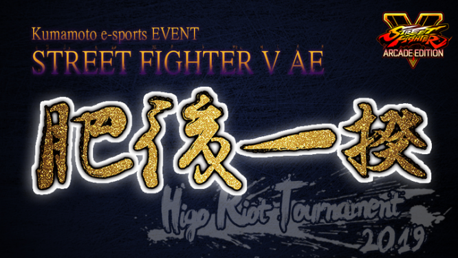 肥後一揆事務局のプレスリリース画像