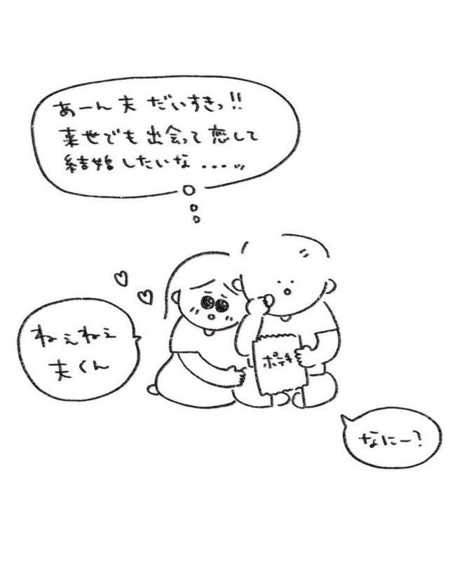 仲良し(ありま(@arimama_umauma)さんの投稿より)