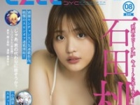 ⒞上野勇（秋田書店）