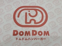 「宗教施設の地下」にあるドムドムハンバーガーに行ってみた　なぜこんな場所に？広報に聞くと...