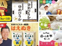 ご飯がウマいと毎日ハッピー！　産地は北海道、山形、熊本、そして...ふるさとチョイスで人気の【米】トップ5