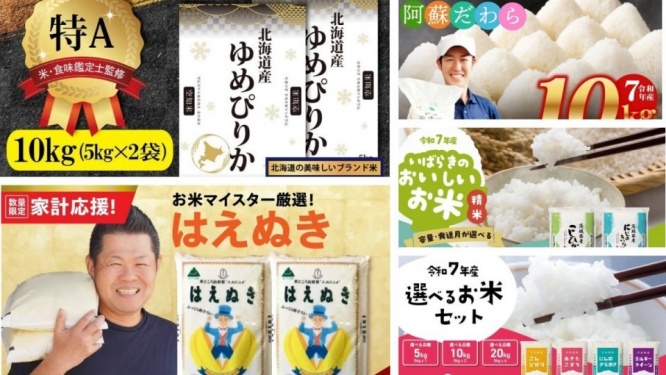 ご飯がウマいと毎日ハッピー！　産地は北海道、山形、熊本、そして...ふるさとチョイスで人気の【米】トップ5