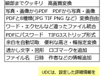 株式会社ビクパソネットのプレスリリース画像