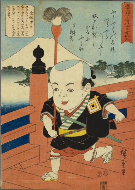 『当ル卯ノ二月十日有卦入』画：歌川広重 （国立国会図書館所蔵）