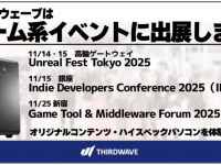 株式会社サードウェーブのプレスリリース画像