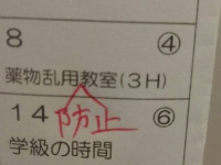 問題文を理解する（＠severrabaen）さんのツイートより